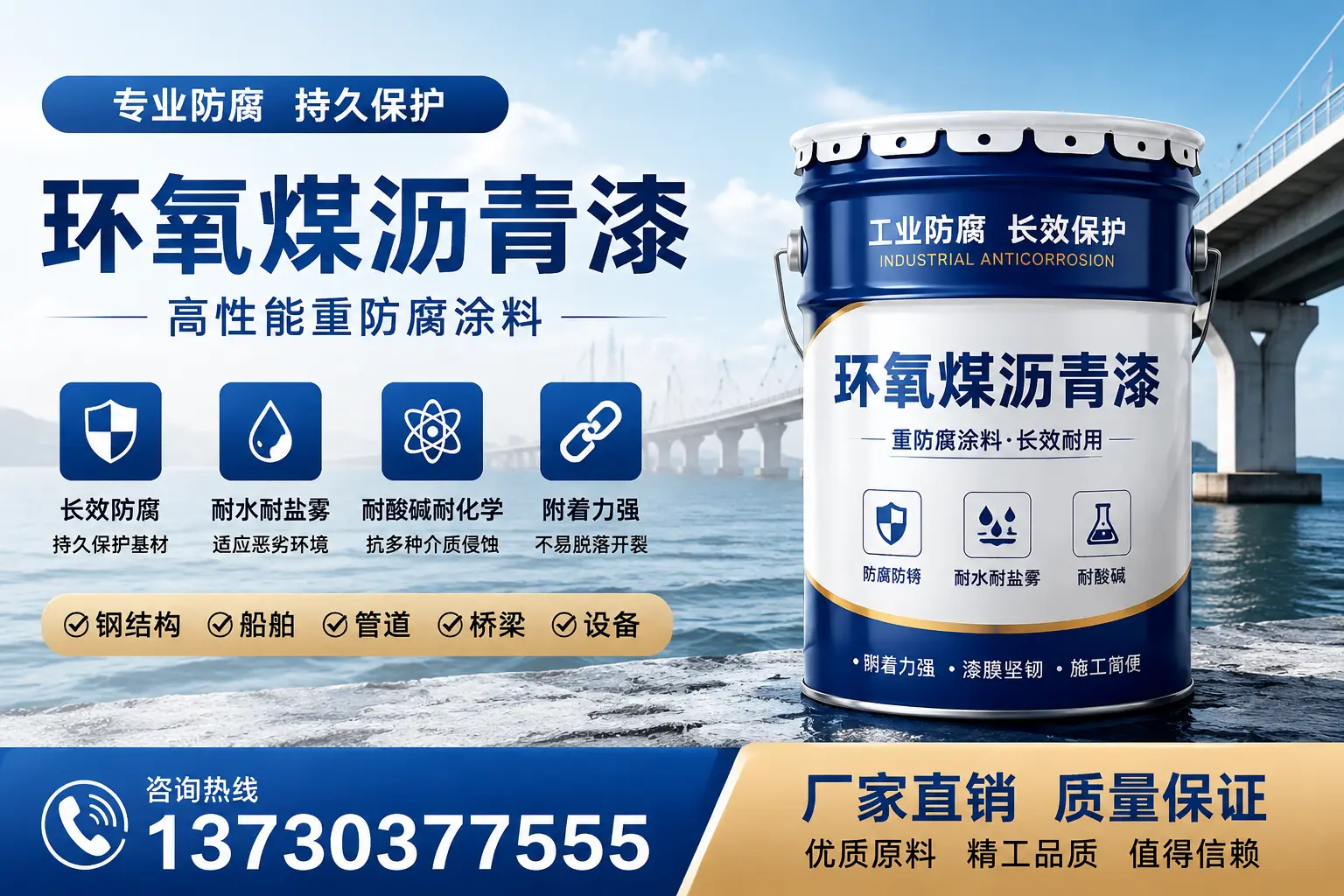 环氧煤沥青漆的常见误区及避坑建议,避免不必要损失