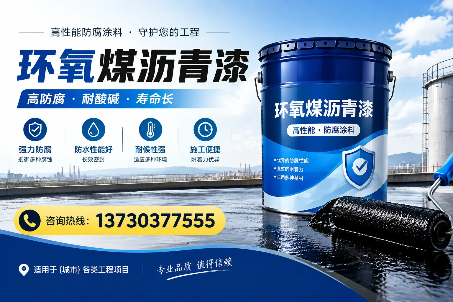 在工农使用环氧煤沥青漆的常见误区解析