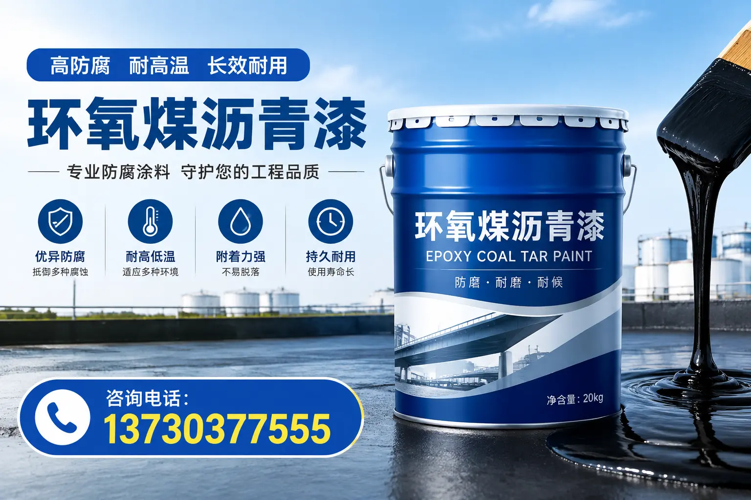 在工农使用环氧煤沥青漆的常见误区解析