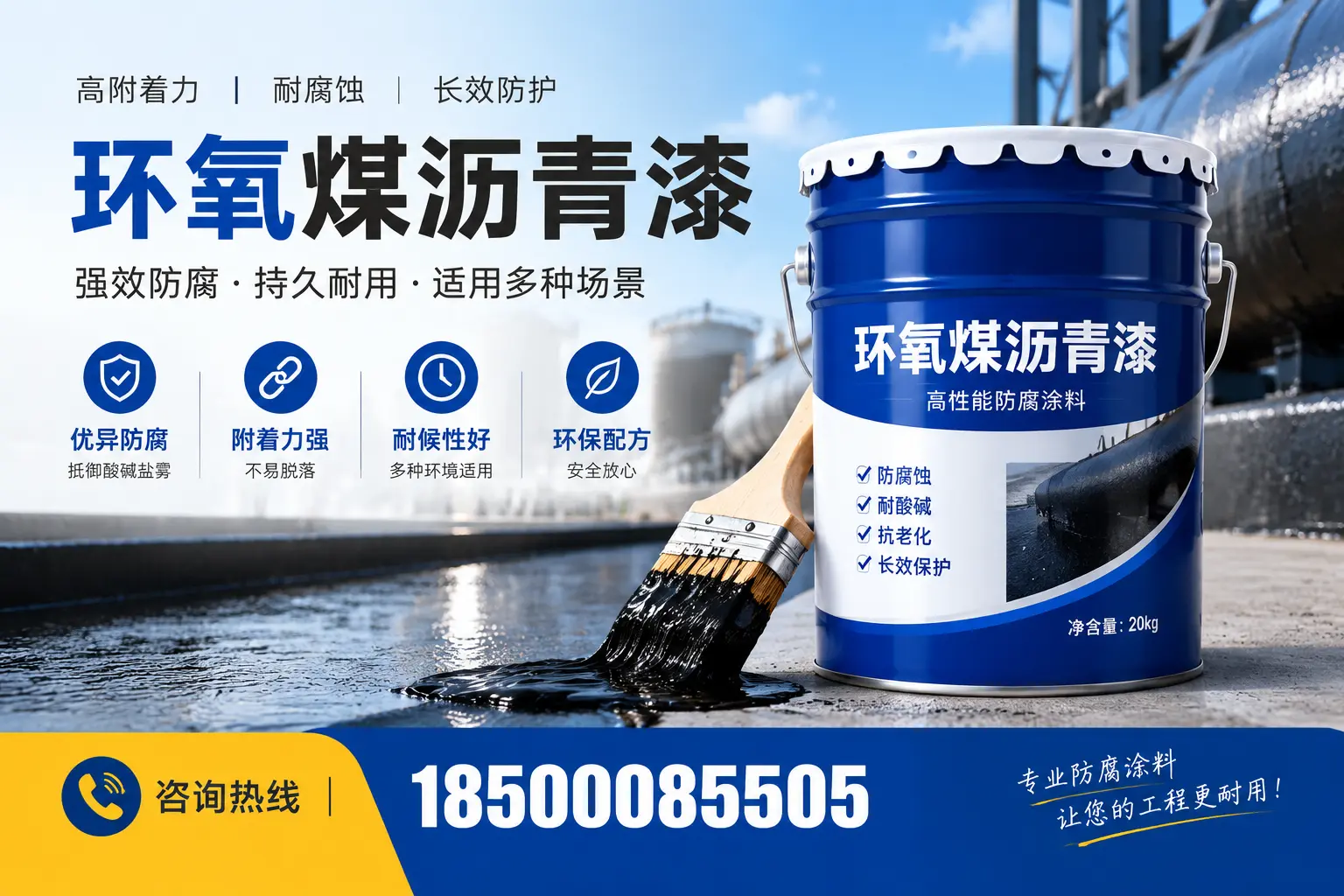 环氧煤沥青漆与其他漆类的比较，工农用户的选择依据